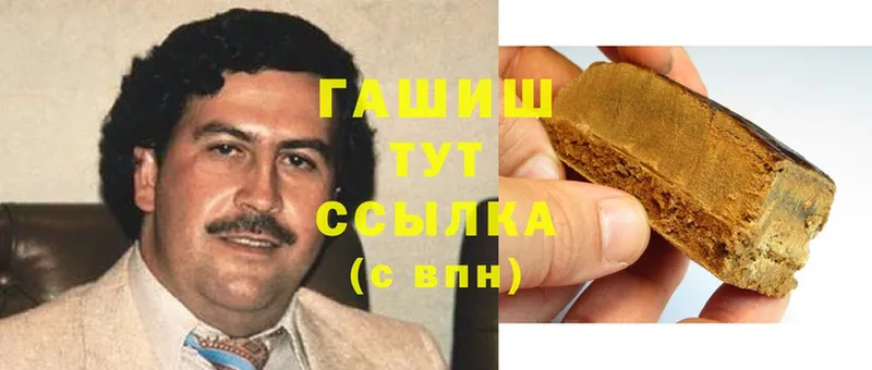 что такое   Гремячинск  ГАШИШ hashish 